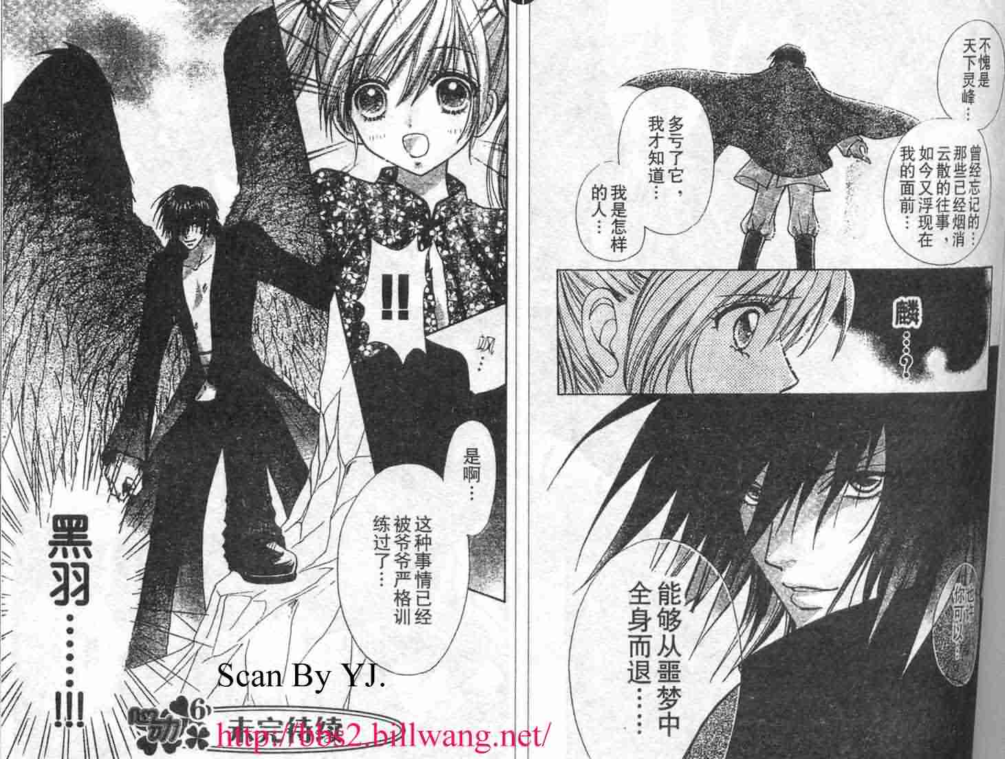 爱的魔怪第9卷图