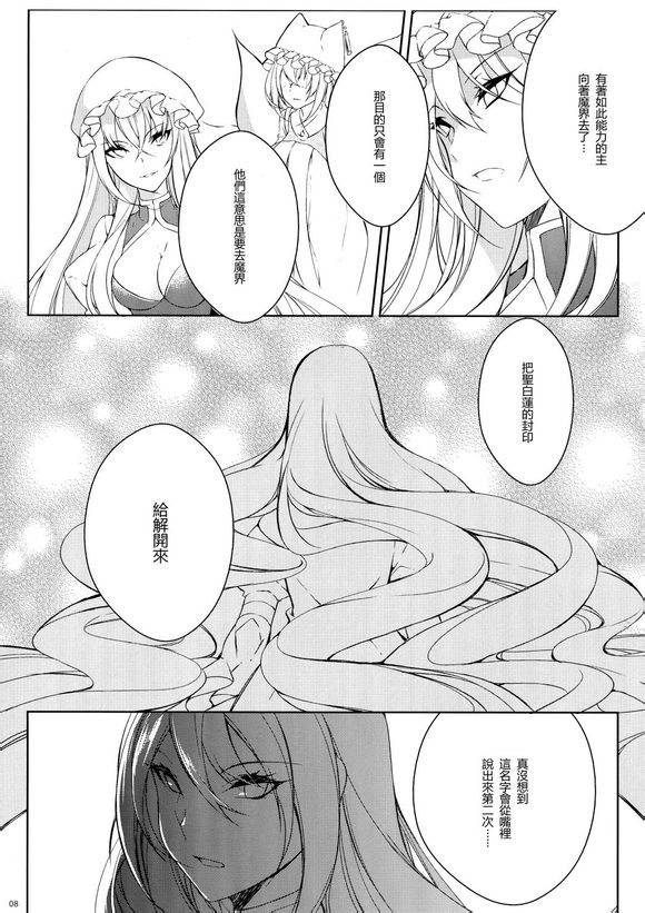 adonis amurensis全1话图