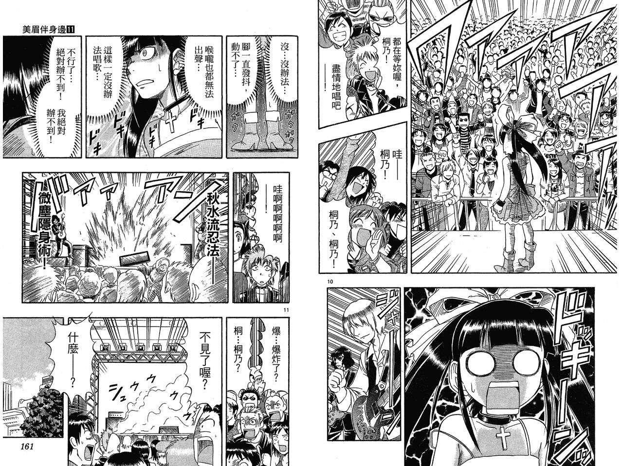 爱的拼图第11卷图