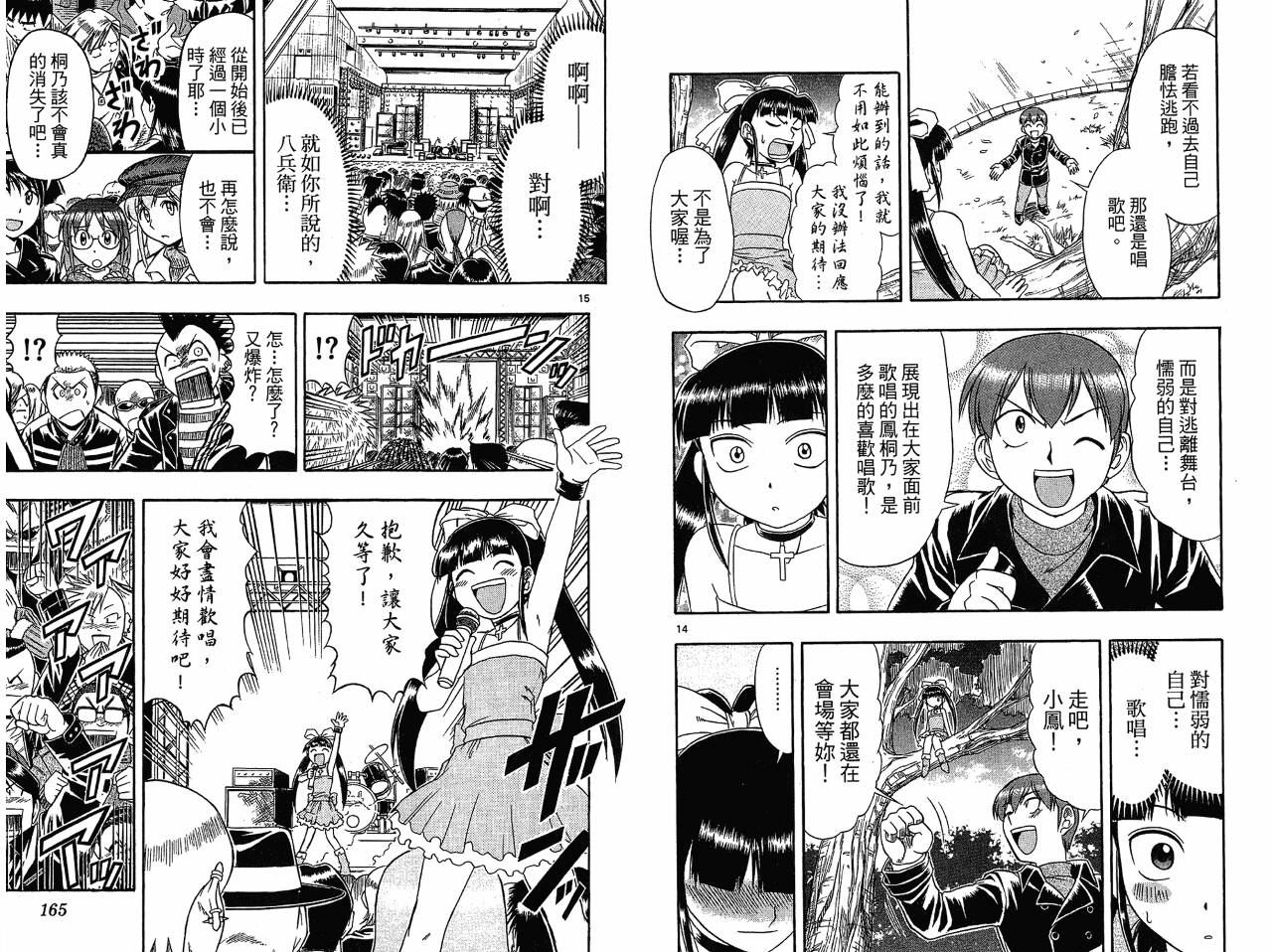 爱的拼图第11卷图