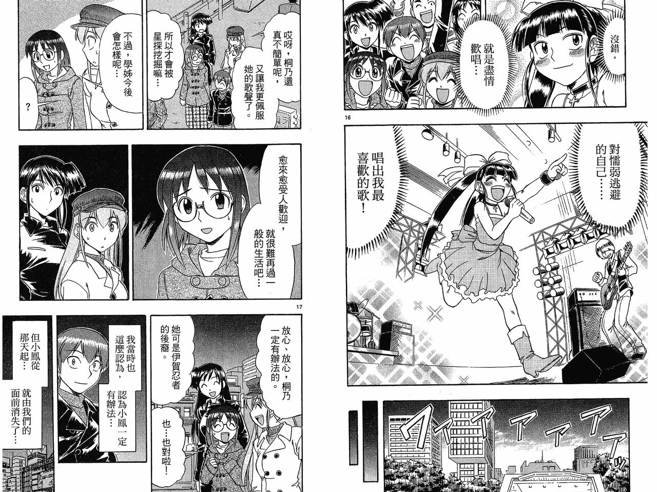 爱的拼图第11卷图