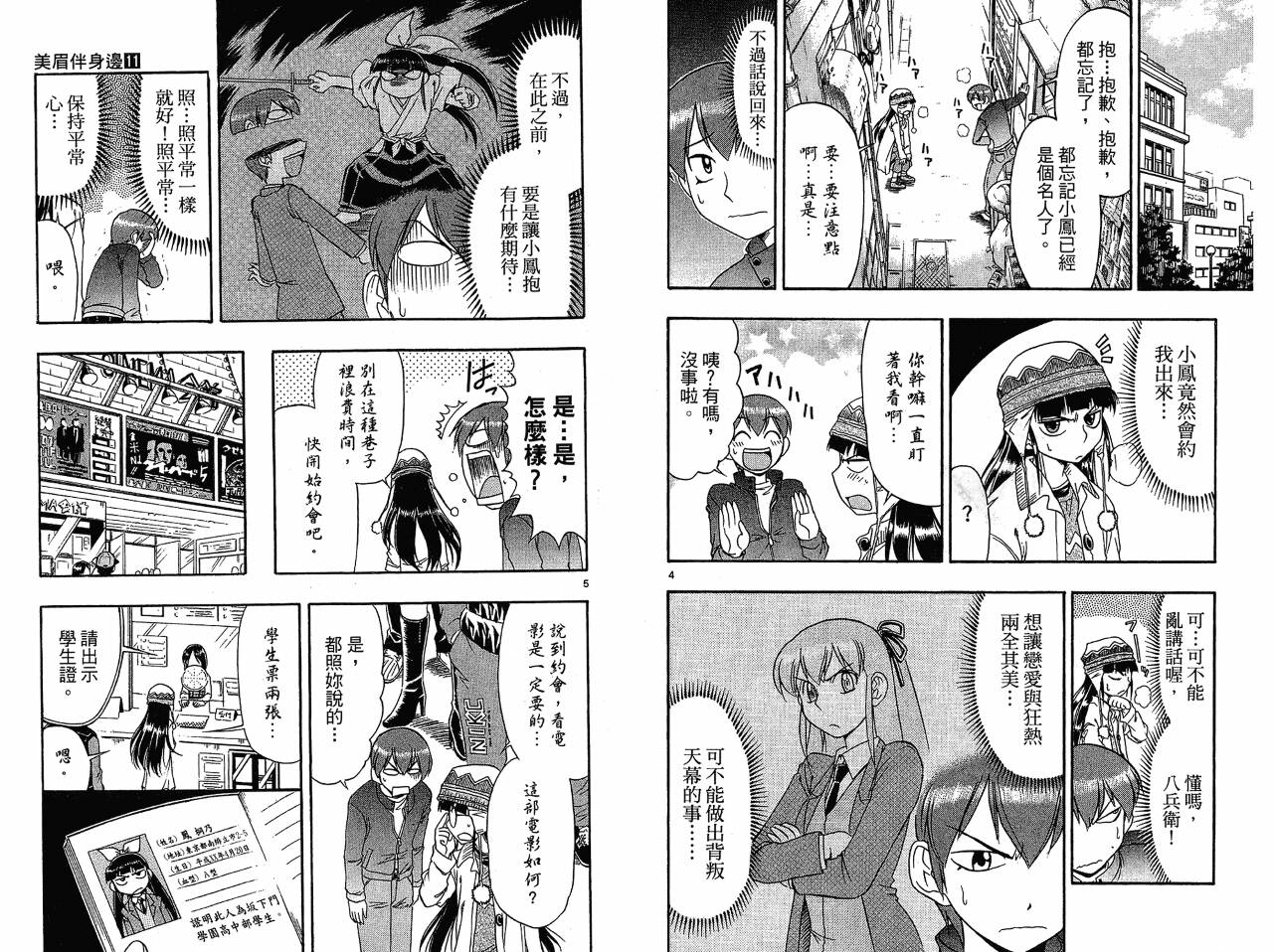 爱的拼图第11卷图