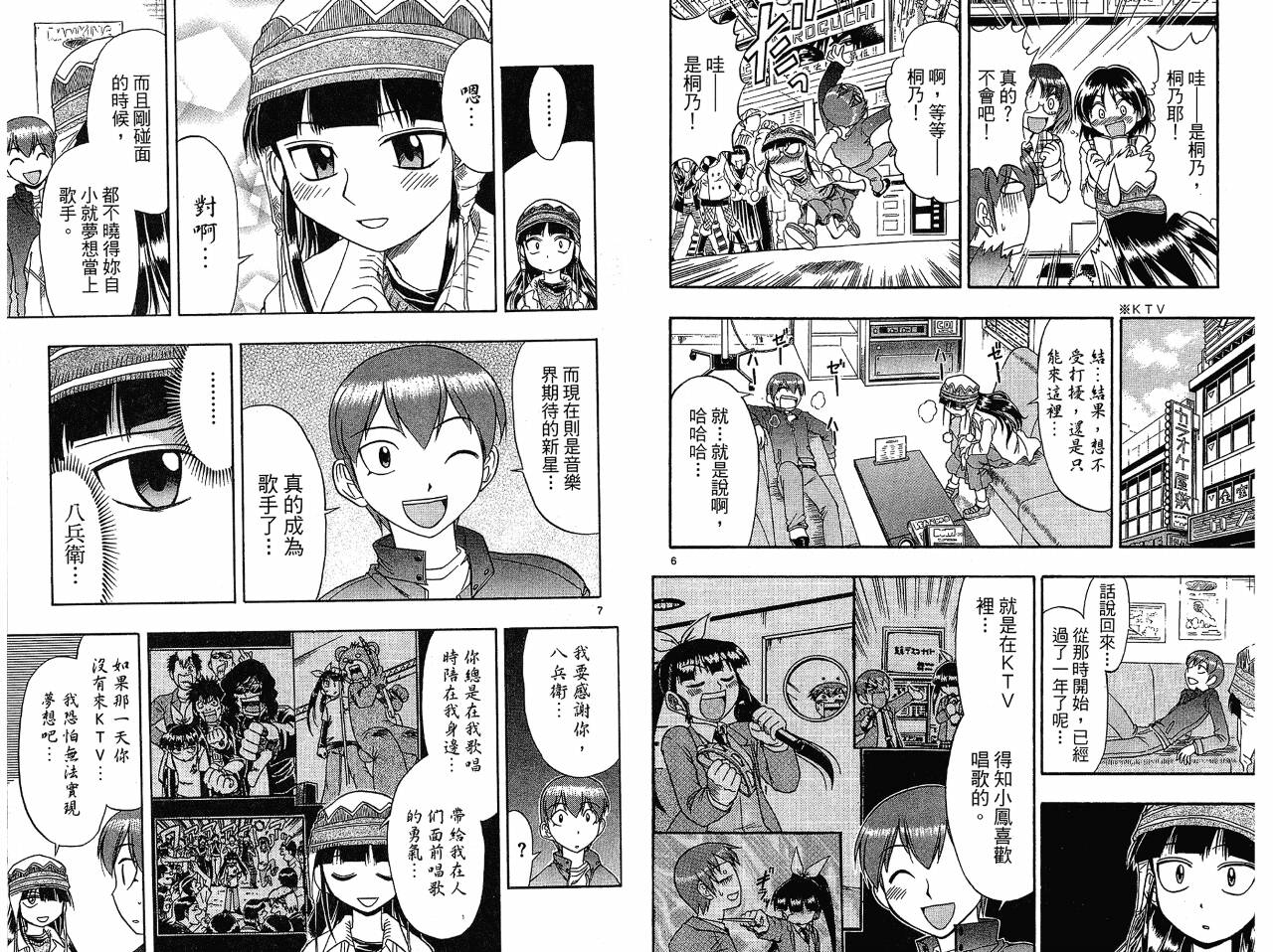 爱的拼图第11卷图