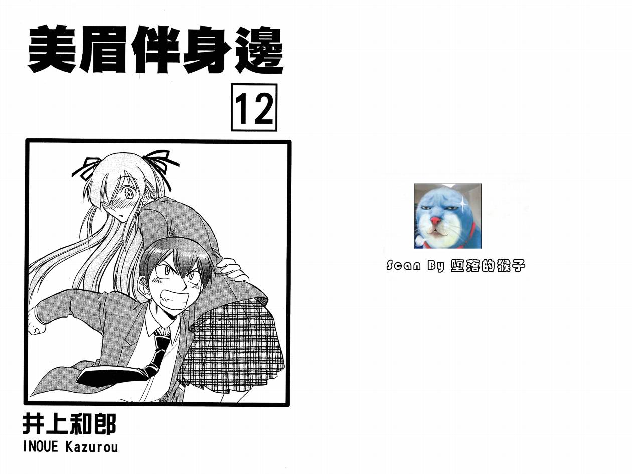 爱的拼图第12卷图