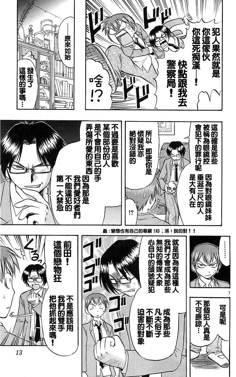 爱的拼图第2卷图