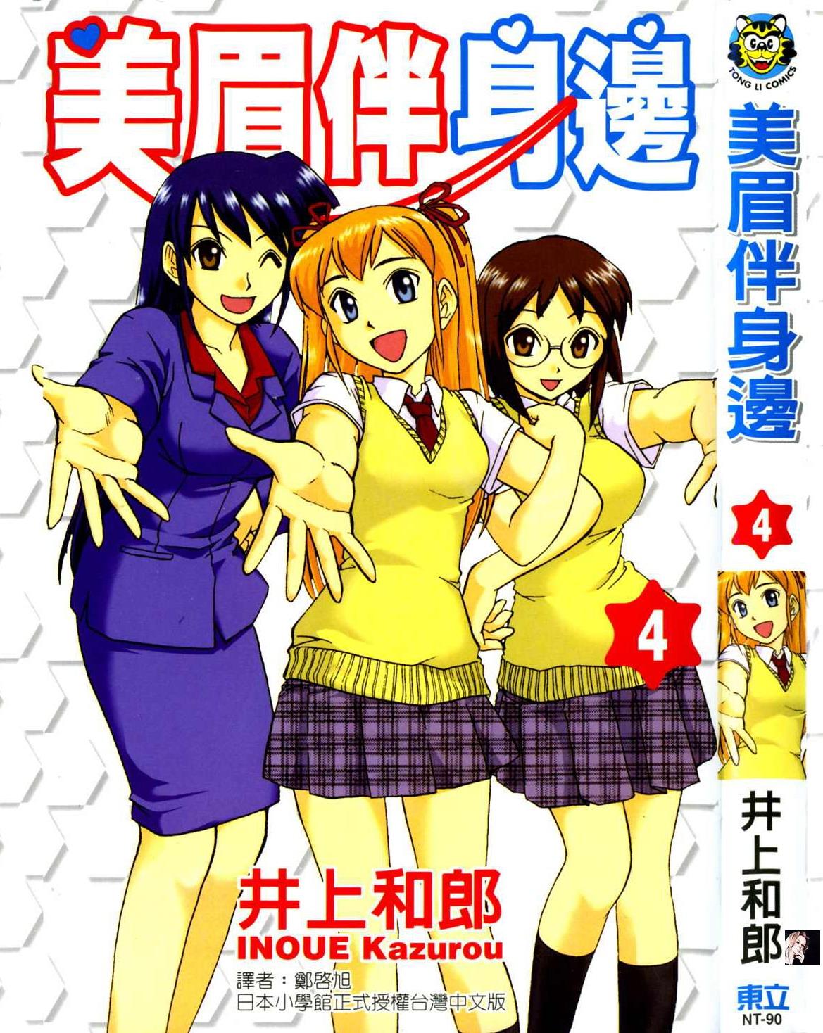 爱的拼图第4卷图