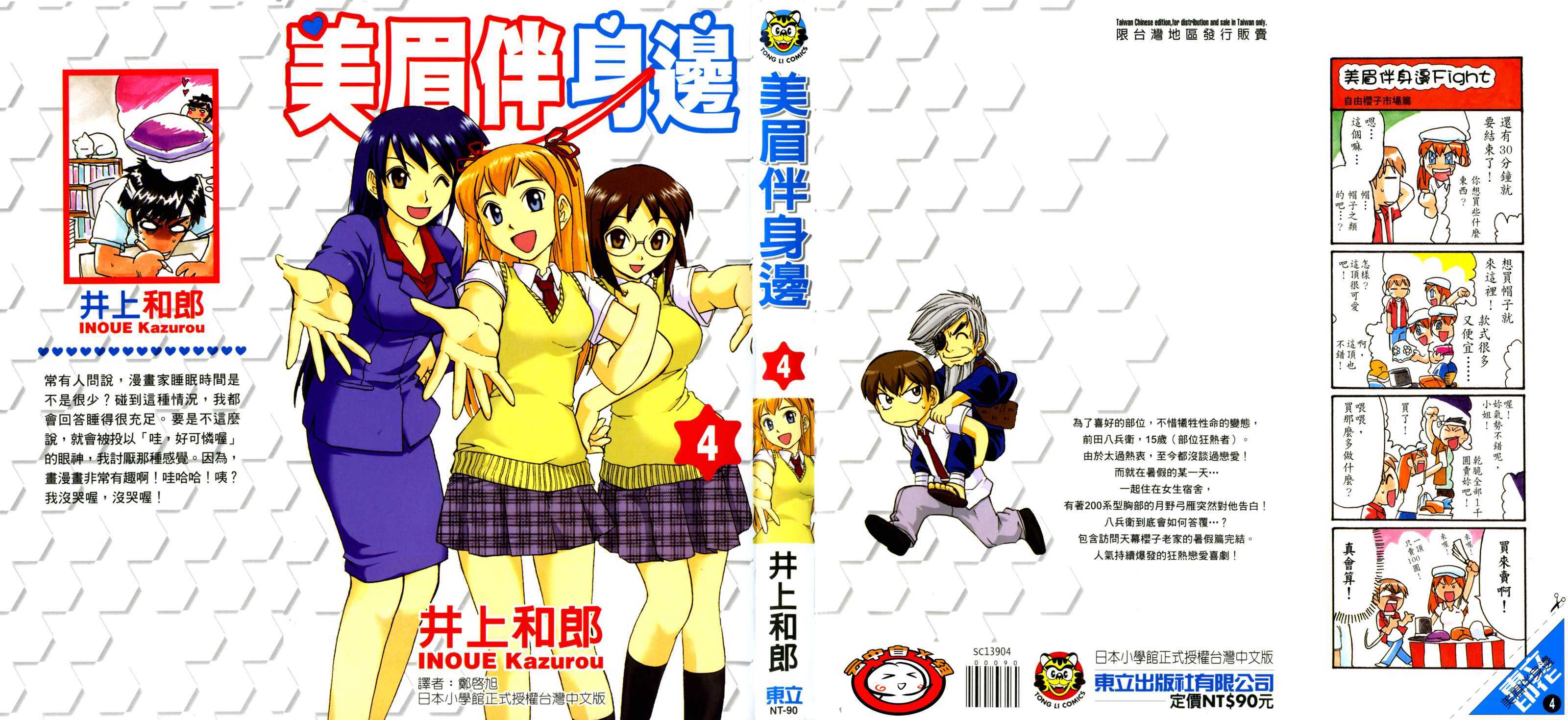 爱的拼图第4卷图