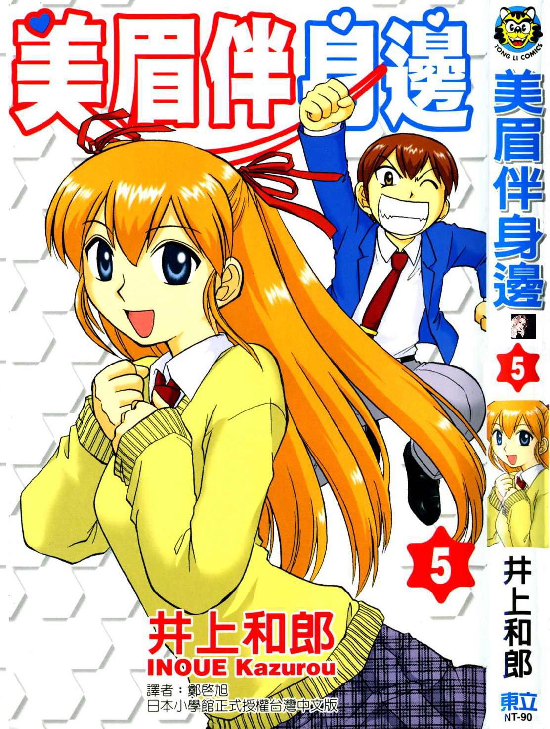 爱的拼图第5卷图