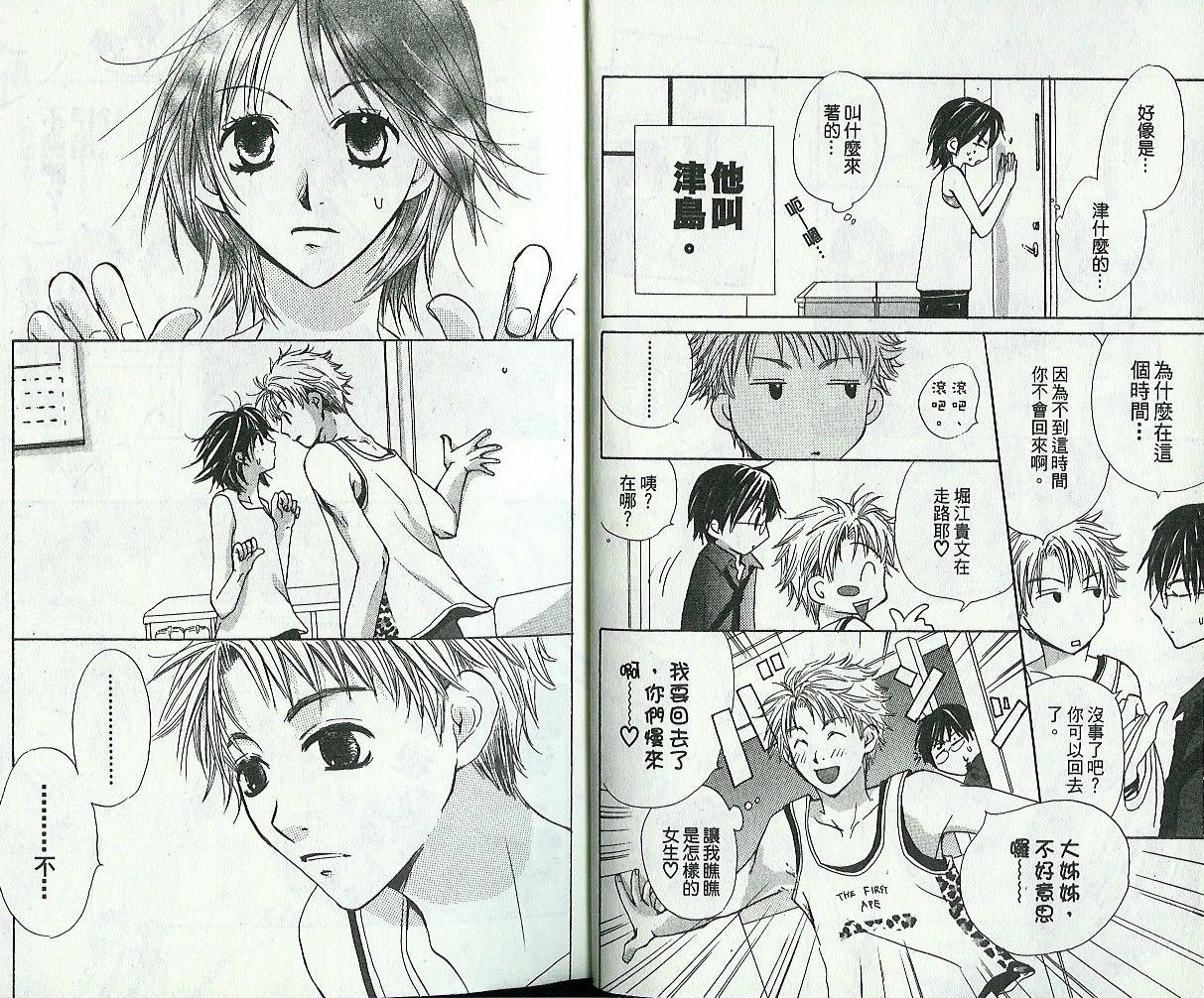 爱的十字路口第6卷图