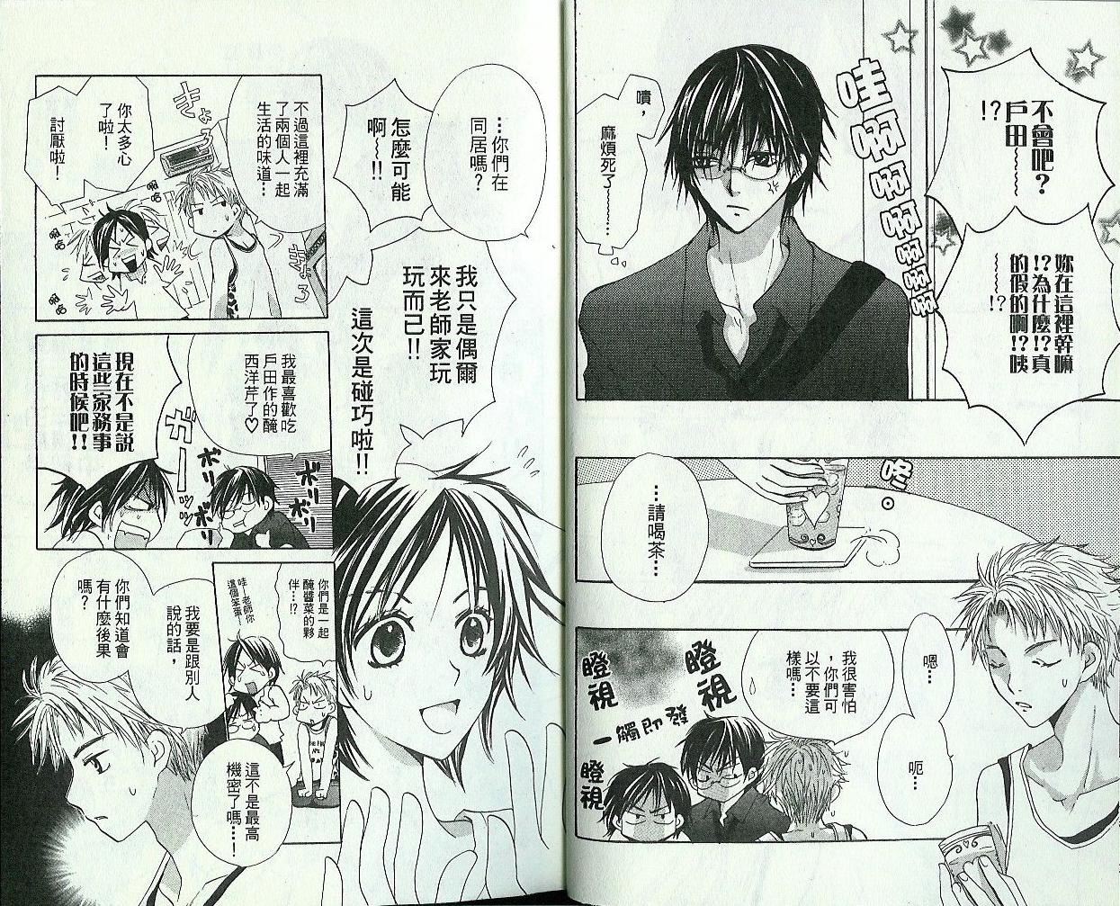 爱的十字路口第6卷图