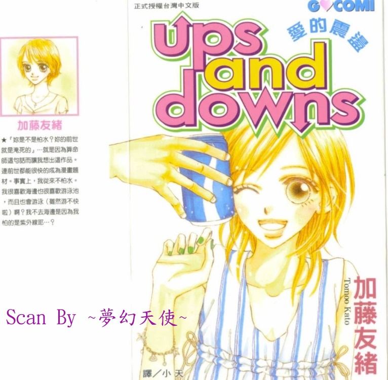 爱的震荡全1卷图