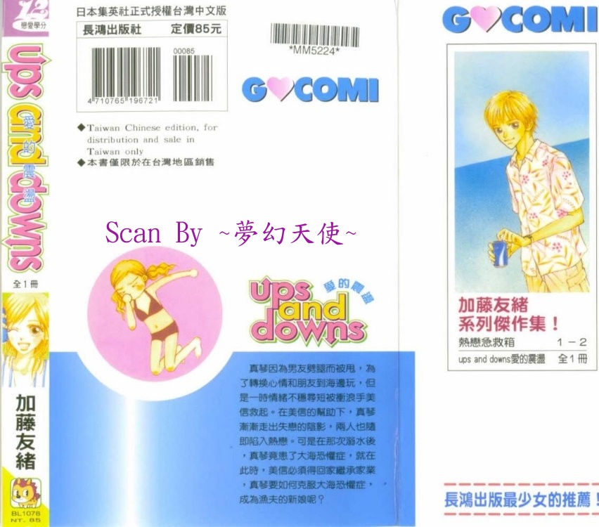 爱的震荡全1卷图