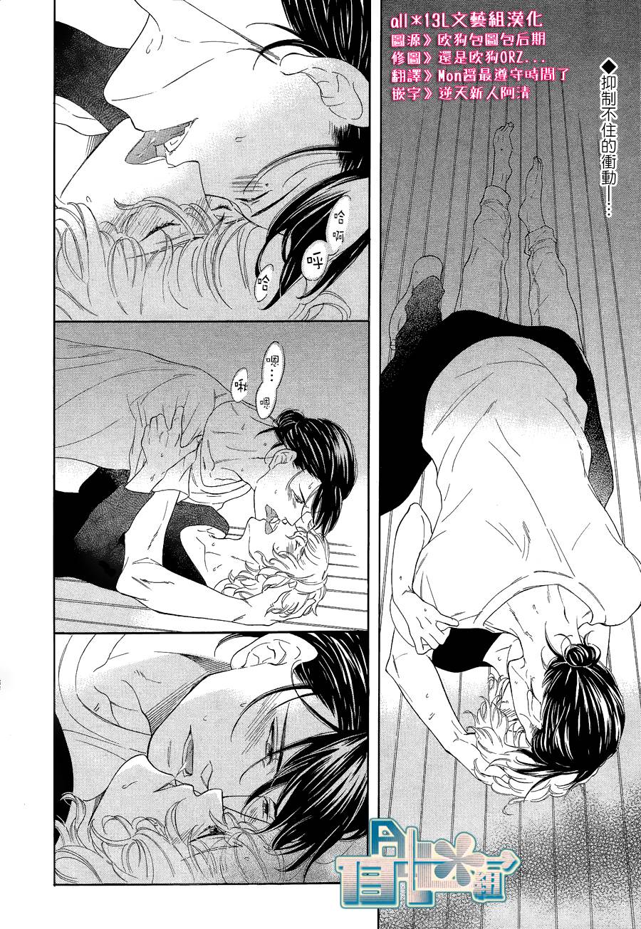 阿尔法的呐喊第10话图