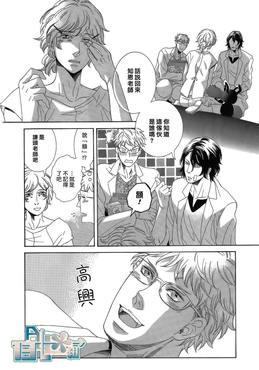 阿尔法的呐喊第4话图