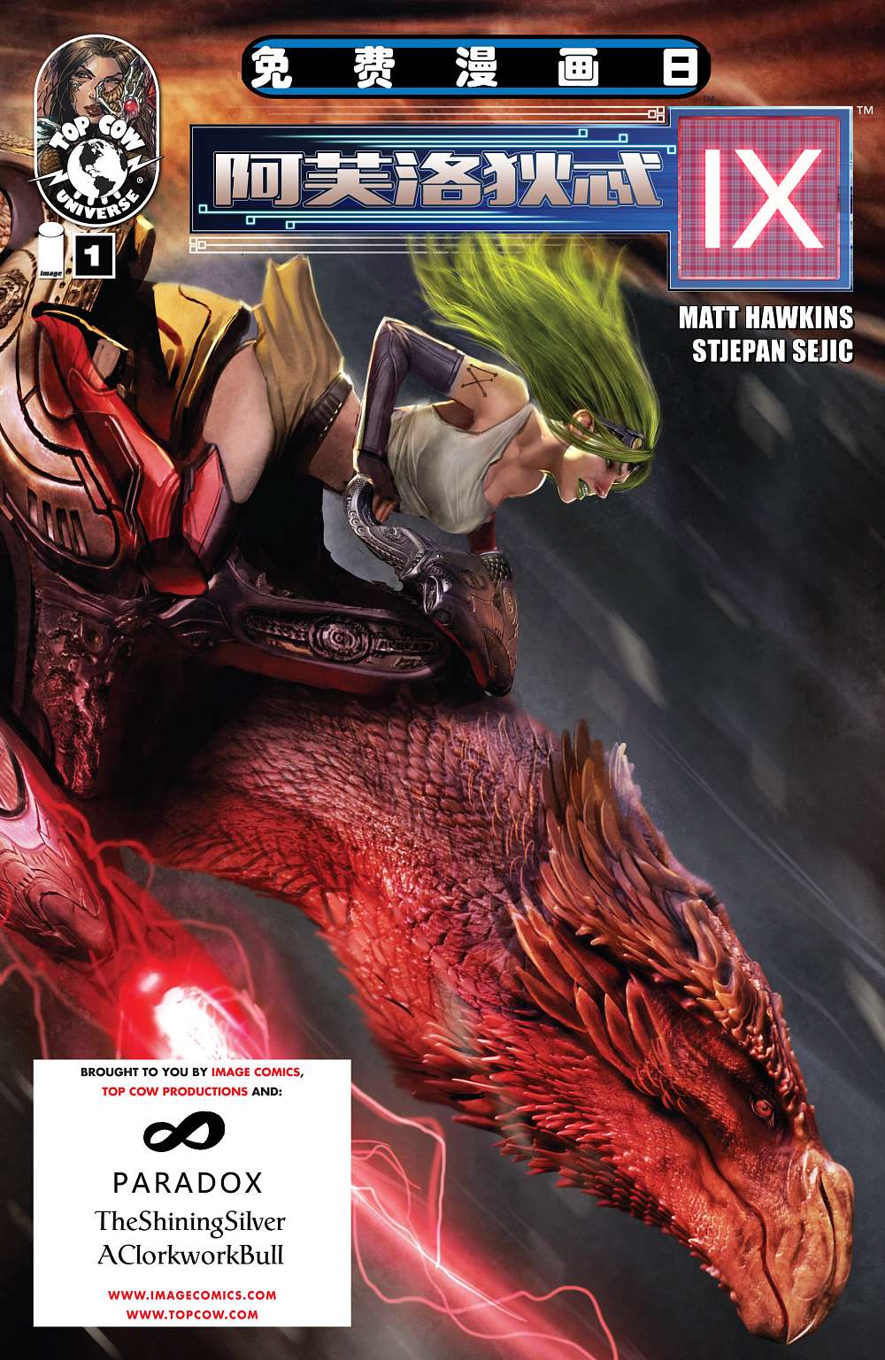 阿芙洛狄忒 IX第1卷图