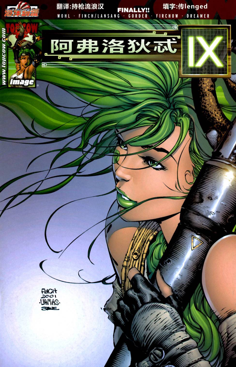 阿芙洛狄忒 IX第3卷图