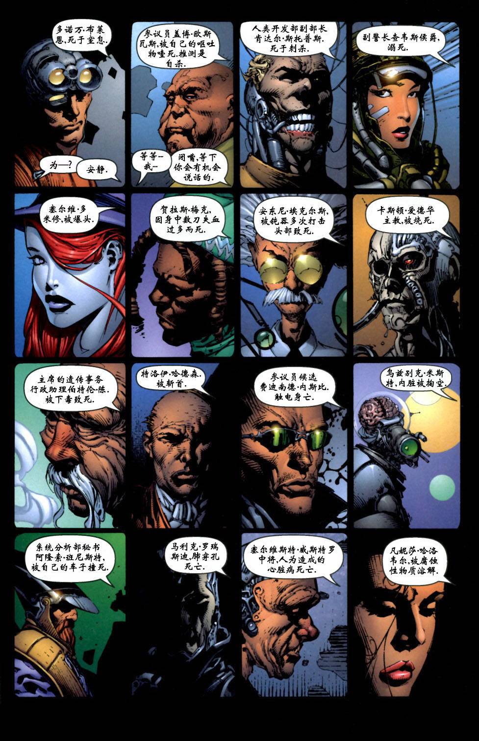 阿芙洛狄忒 IX第3卷图