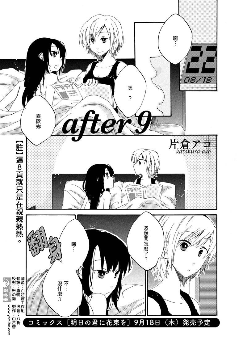 after 9全1话图