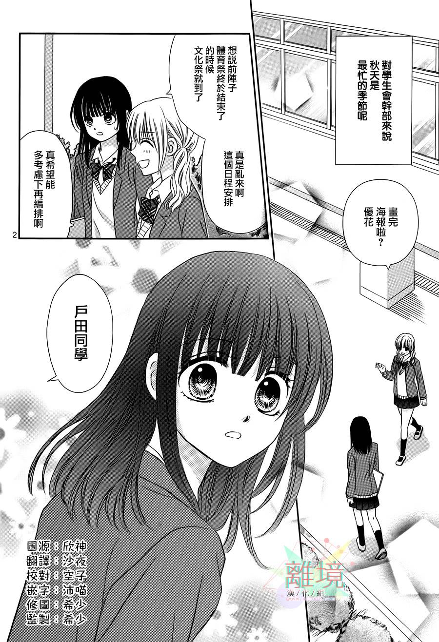 After Festival全1话图