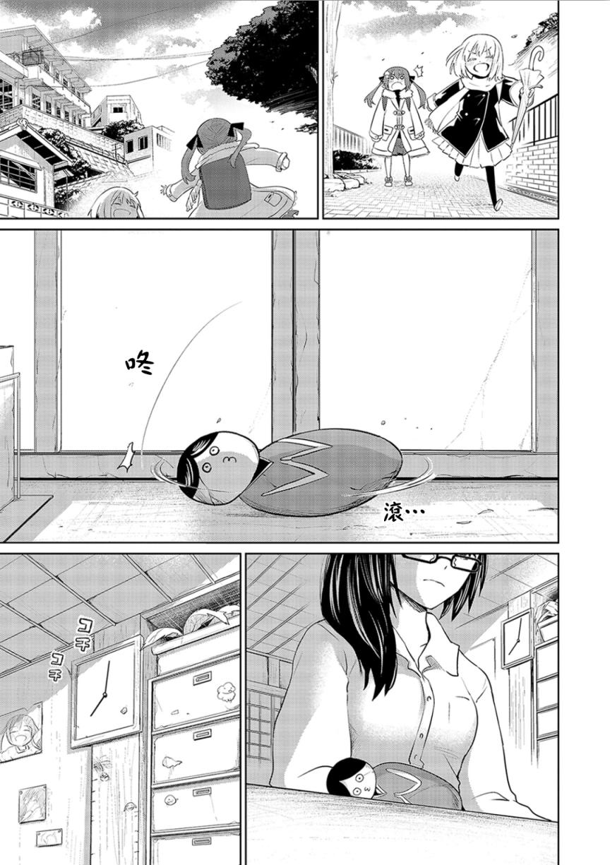 Angel gameⅡ～Rebirth～第1卷图