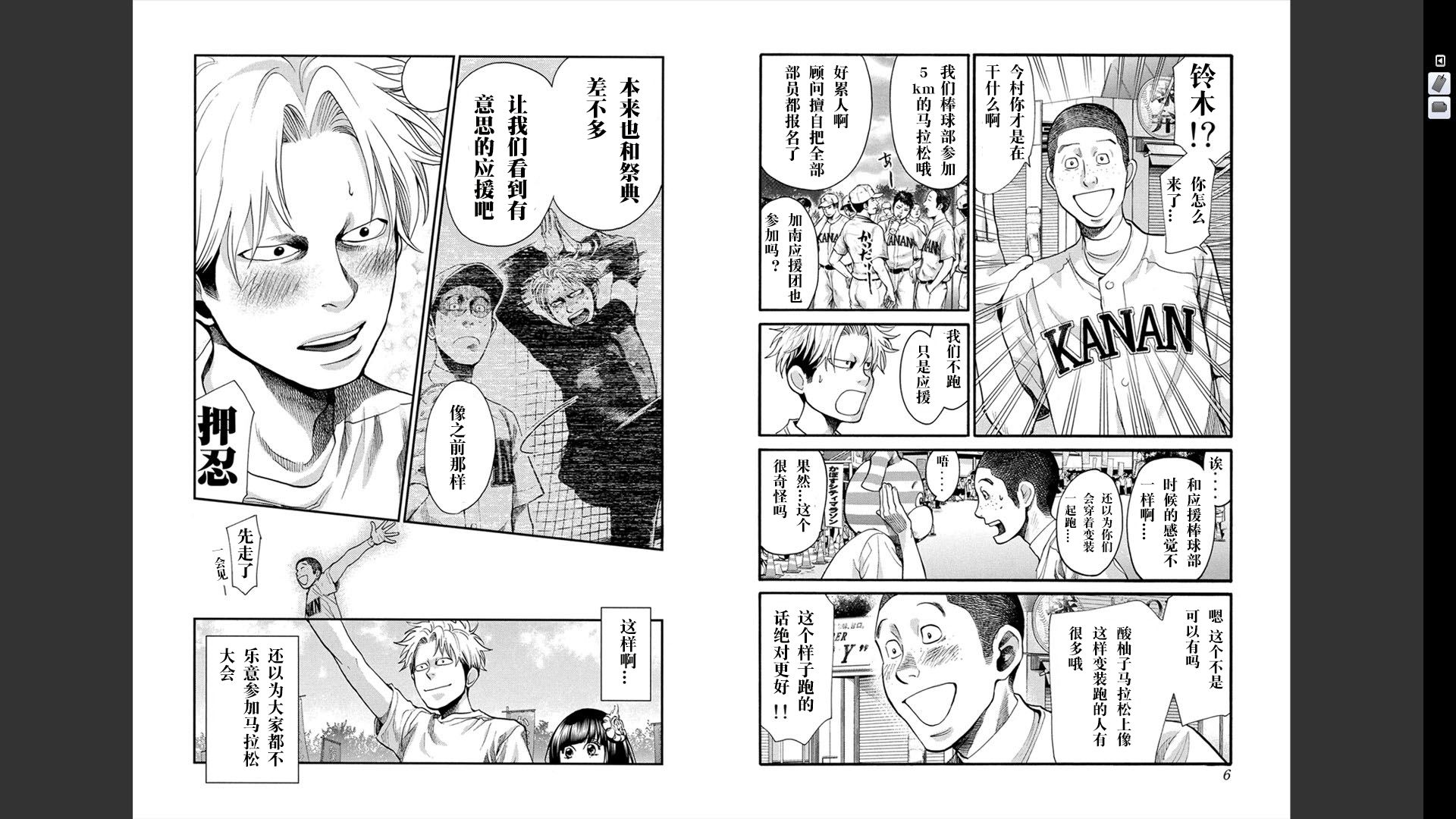 Again!!重来一次第12卷图