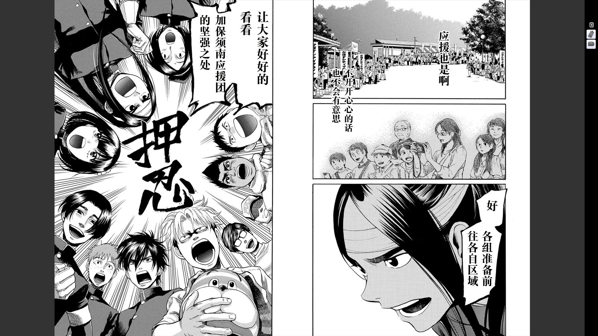 Again!!重来一次第12卷图