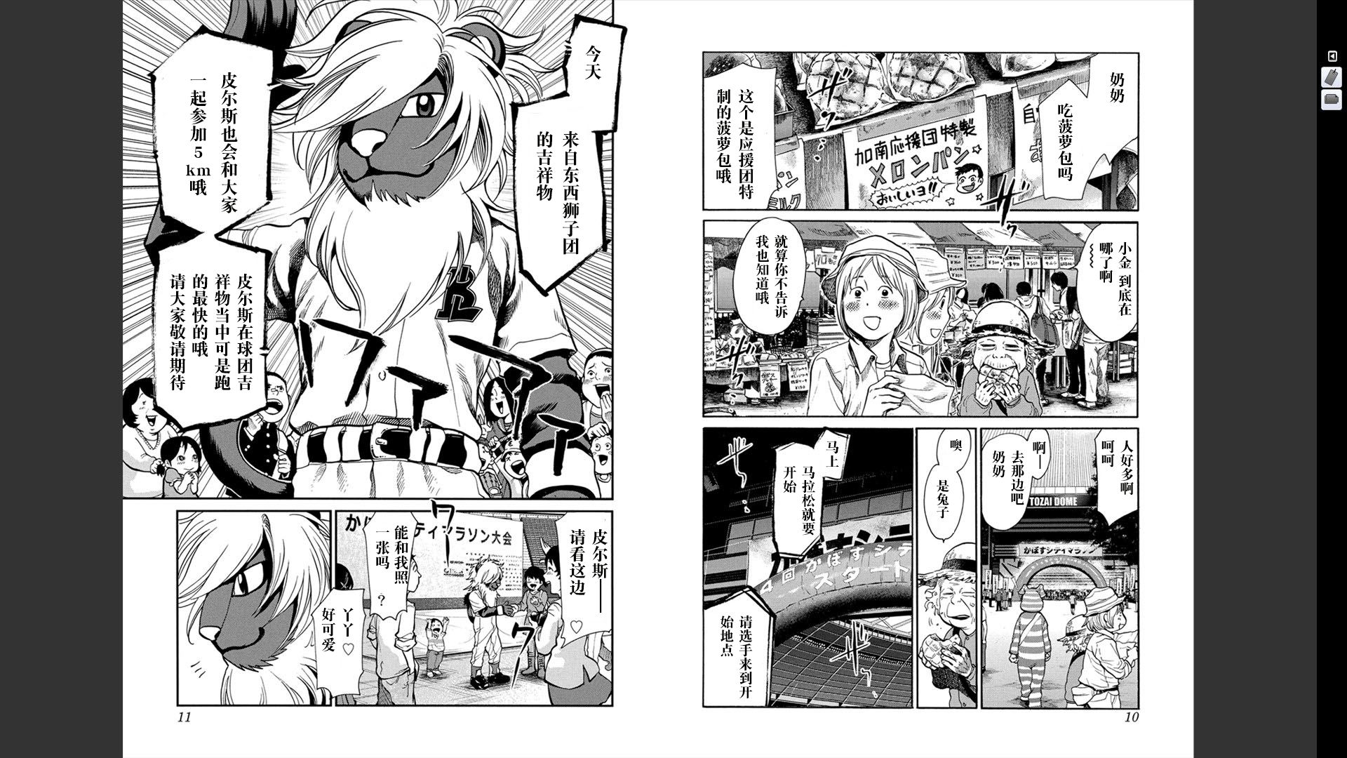 Again!!重来一次第12卷图