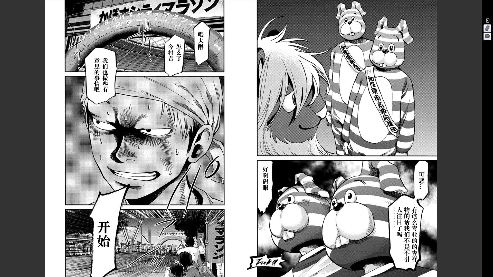 Again!!重来一次第12卷图