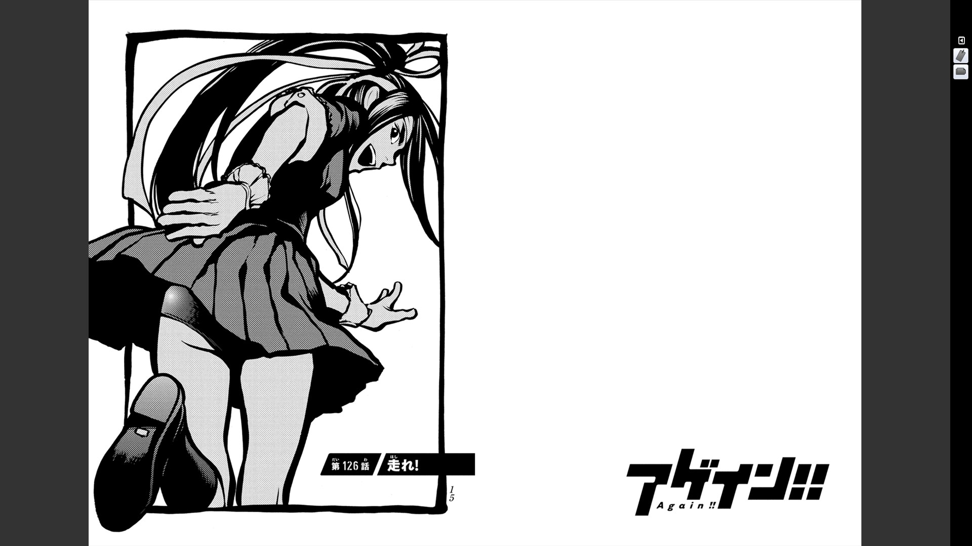 Again!!重来一次第12卷图