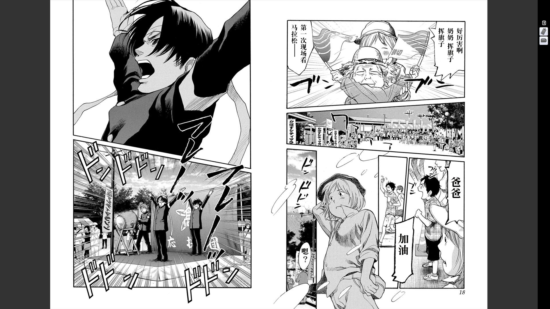 Again!!重来一次第12卷图