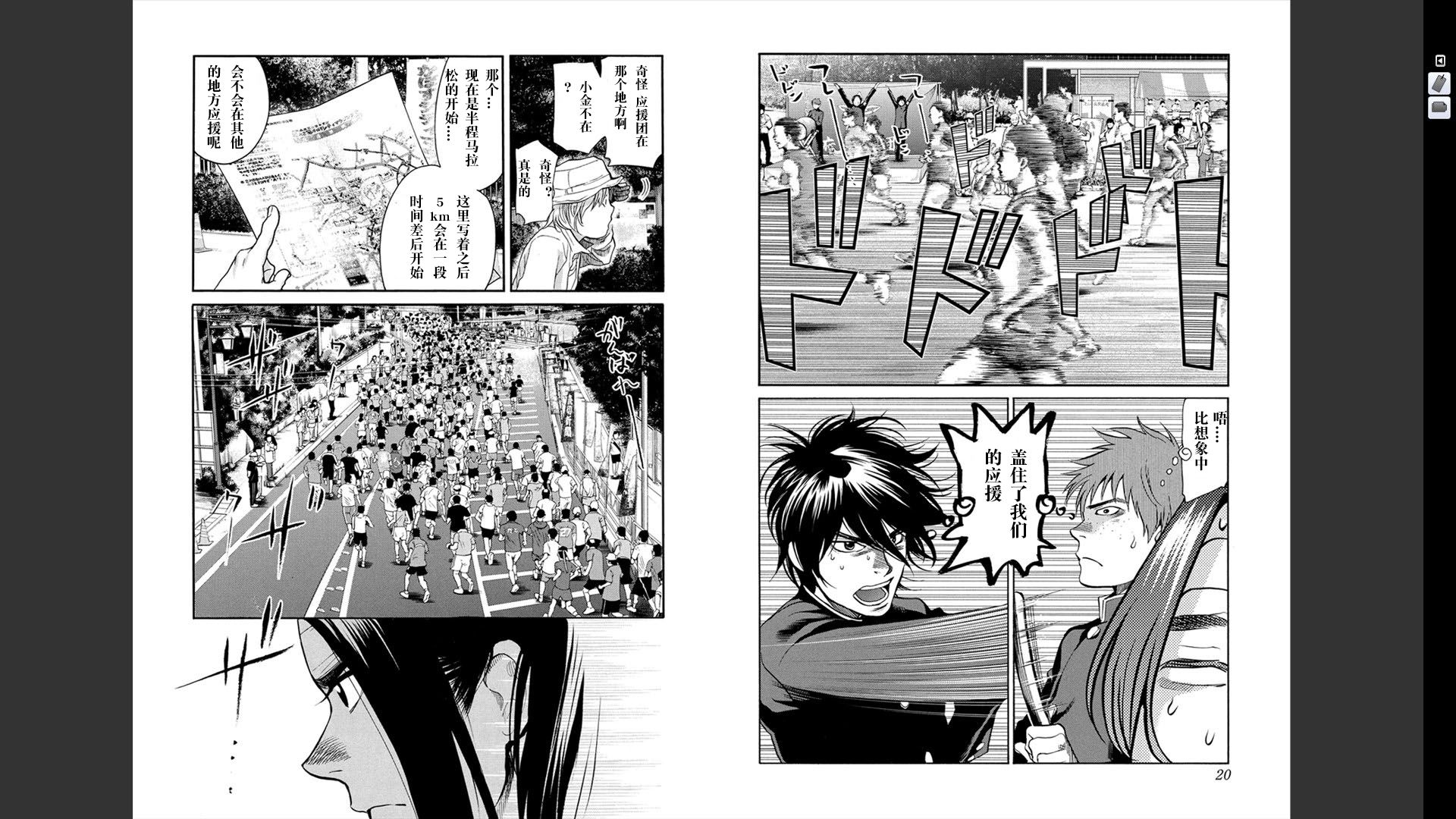 Again!!重来一次第12卷图