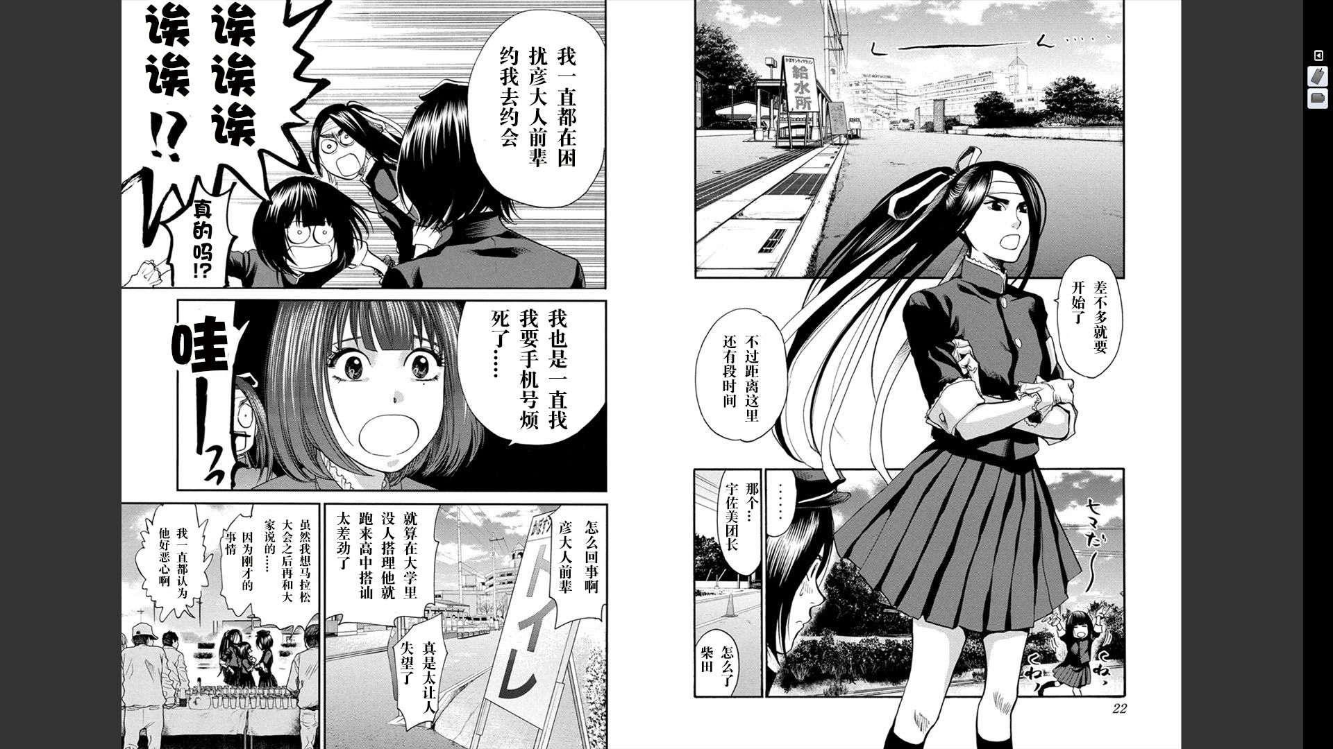 Again!!重来一次第12卷图