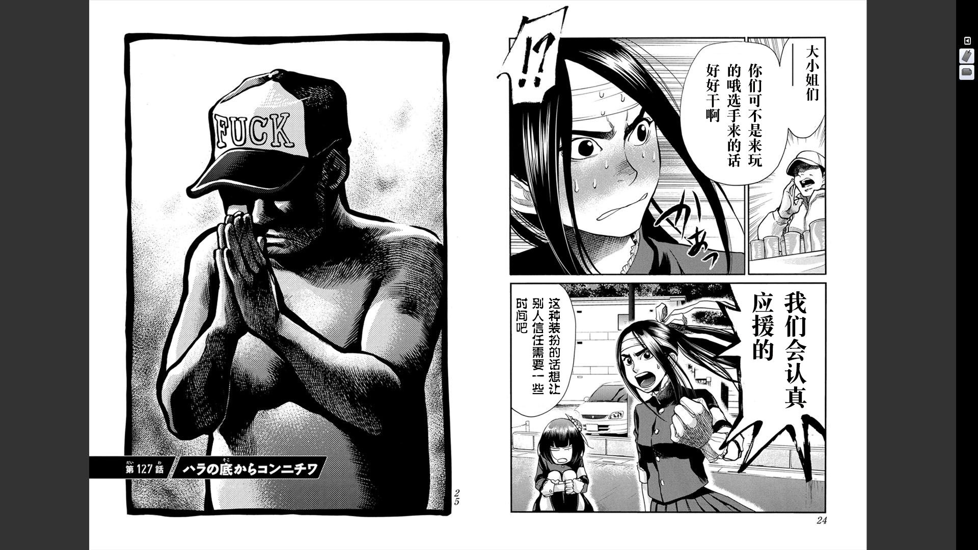 Again!!重来一次第12卷图