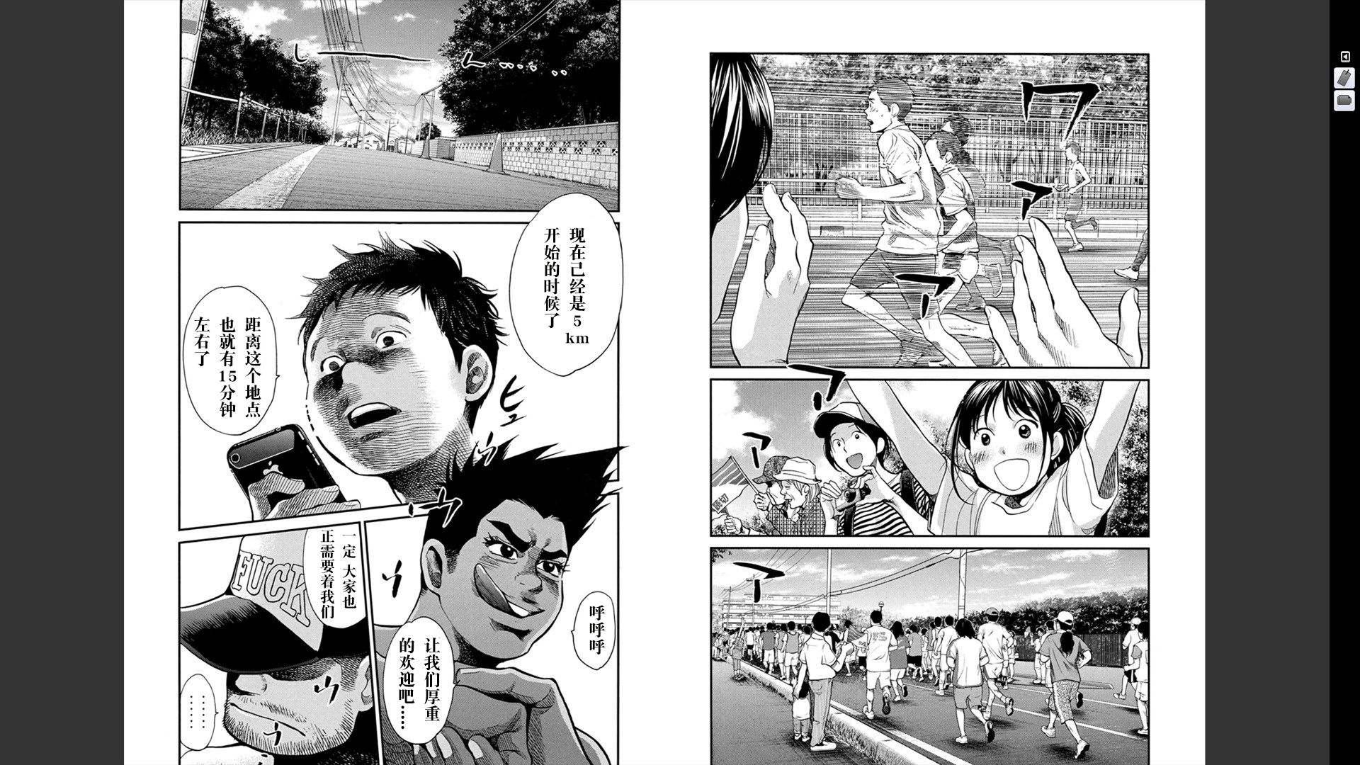 Again!!重来一次第12卷图