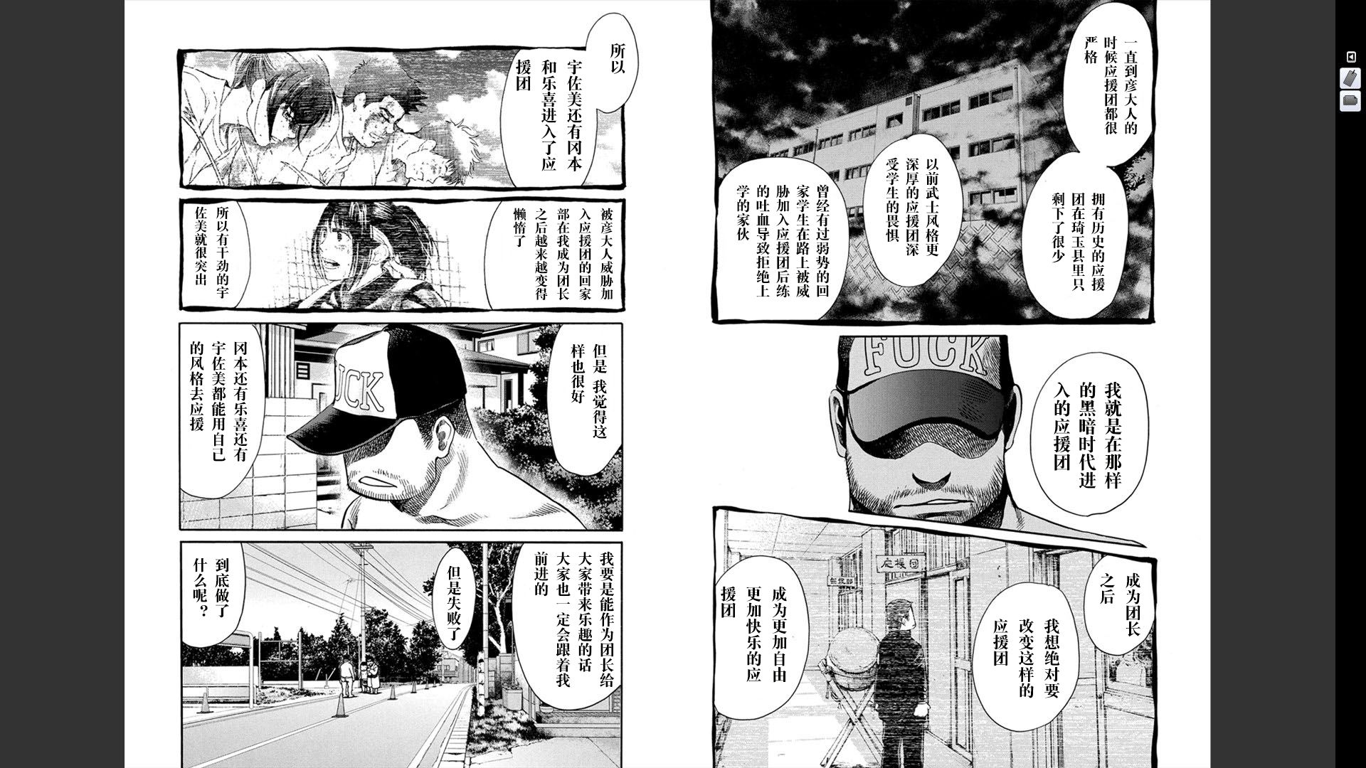 Again!!重来一次第12卷图