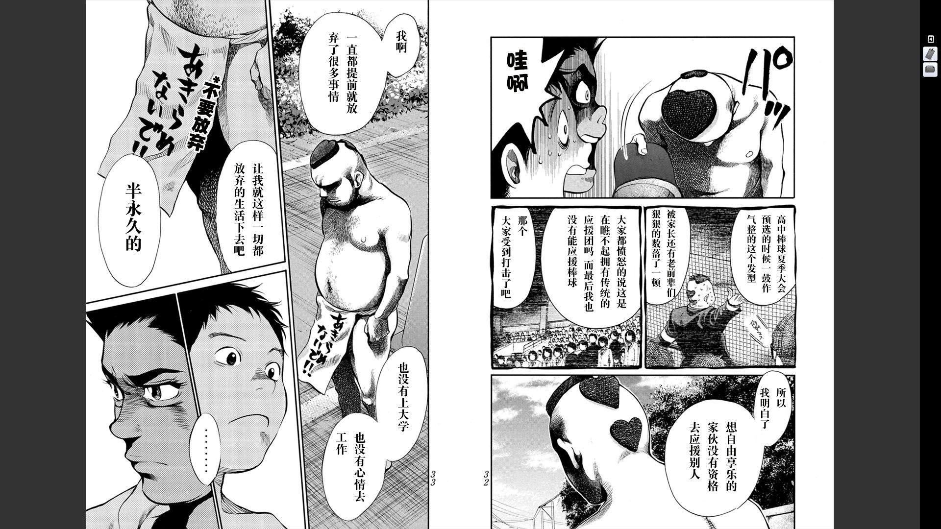 Again!!重来一次第12卷图