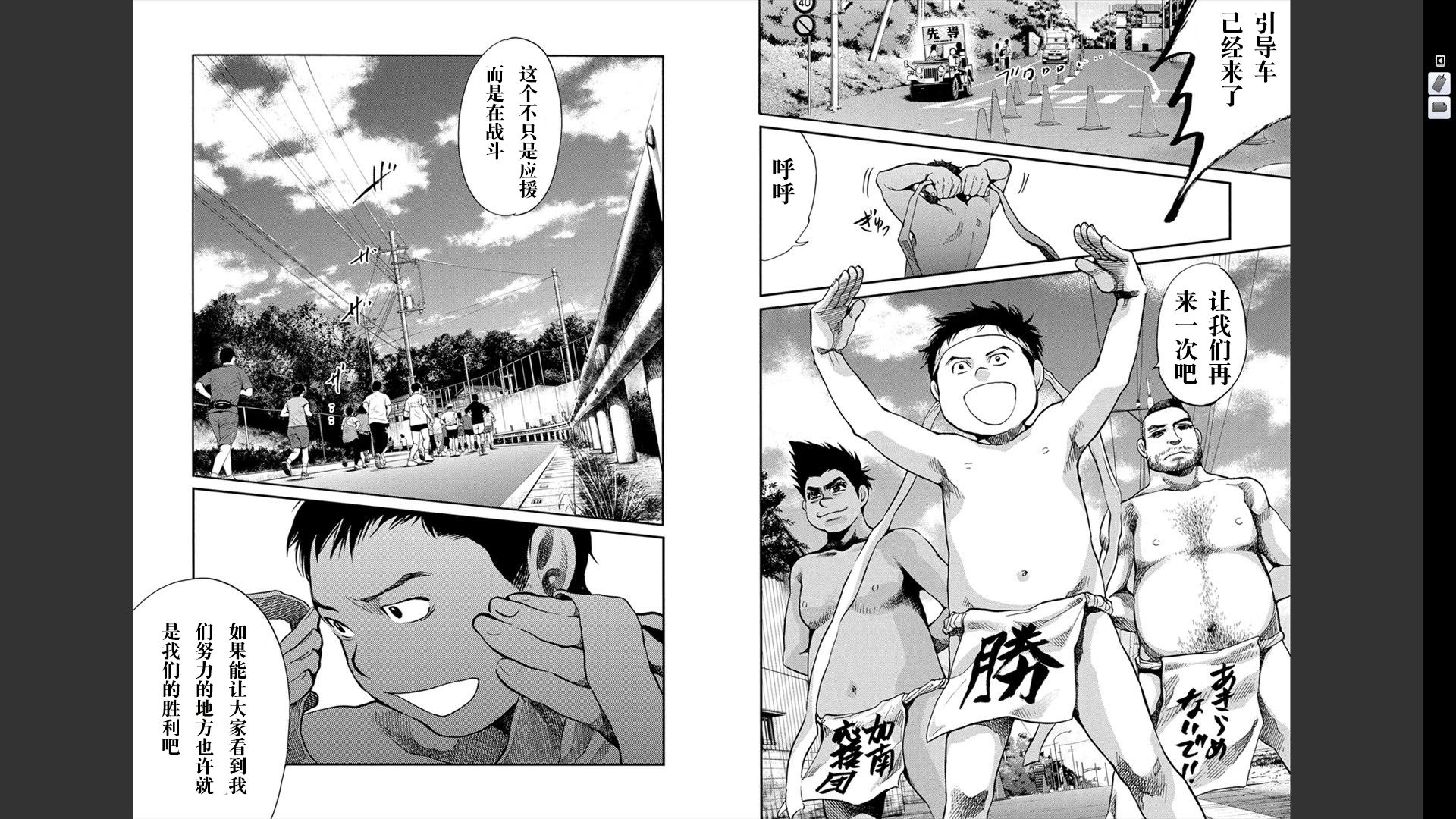 Again!!重来一次第12卷图