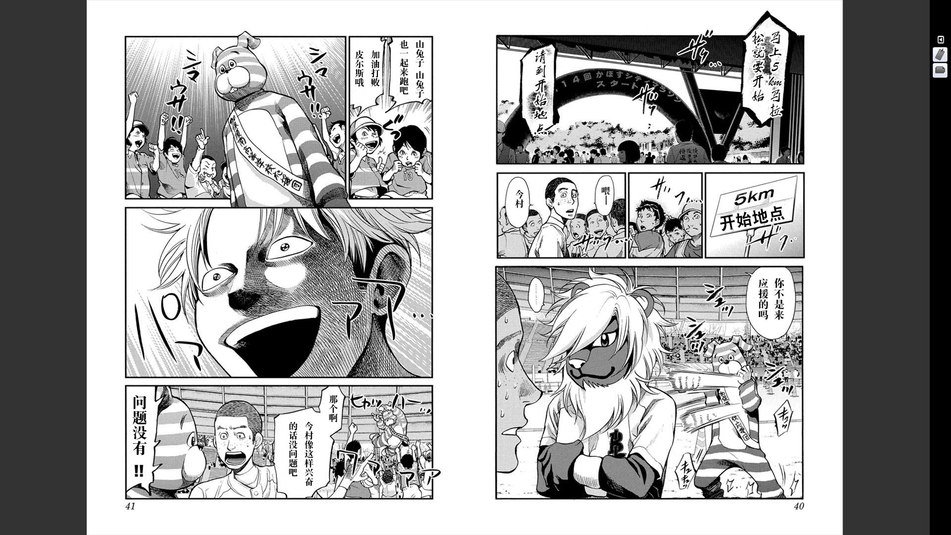 Again!!重来一次第12卷图