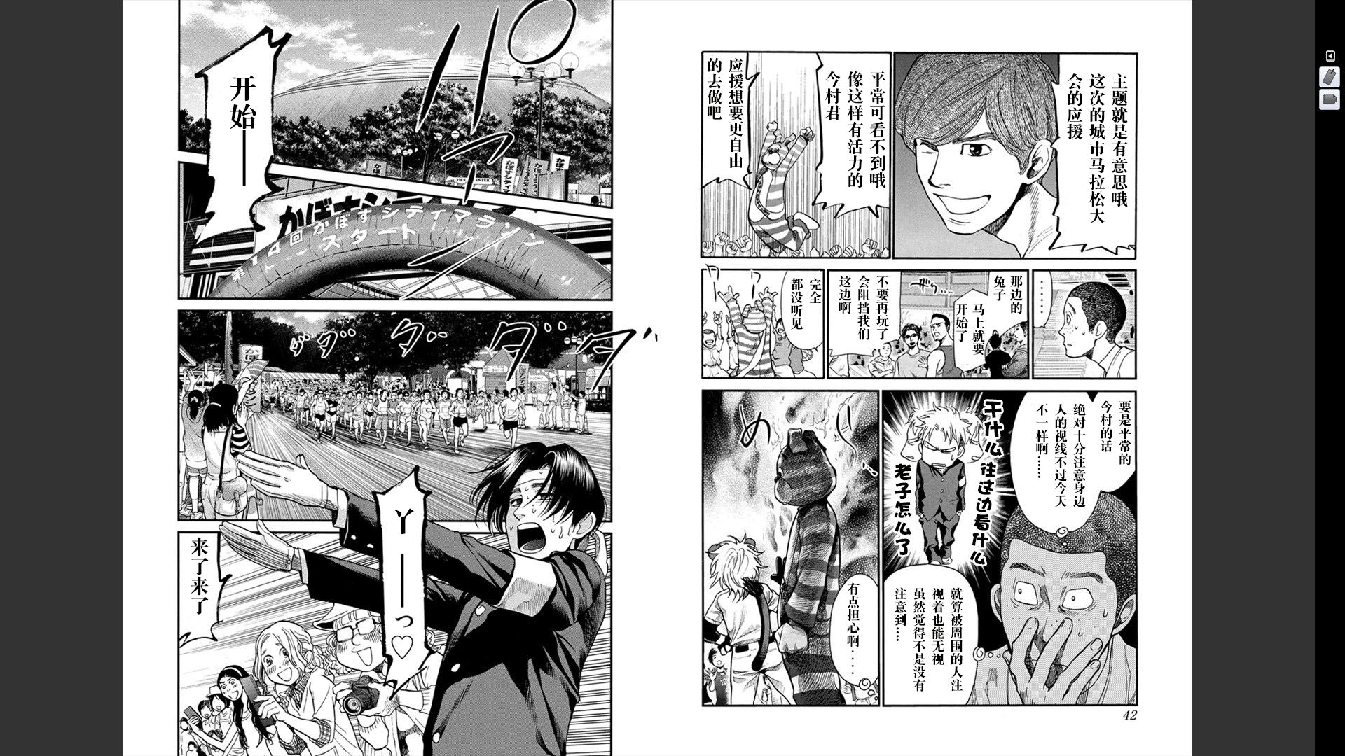 Again!!重来一次第12卷图