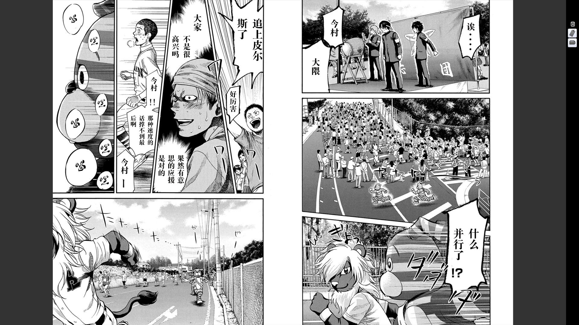 Again!!重来一次第12卷图