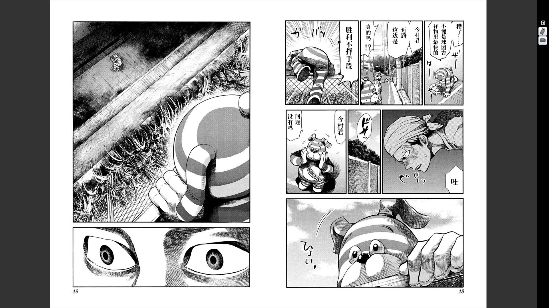 Again!!重来一次第12卷图