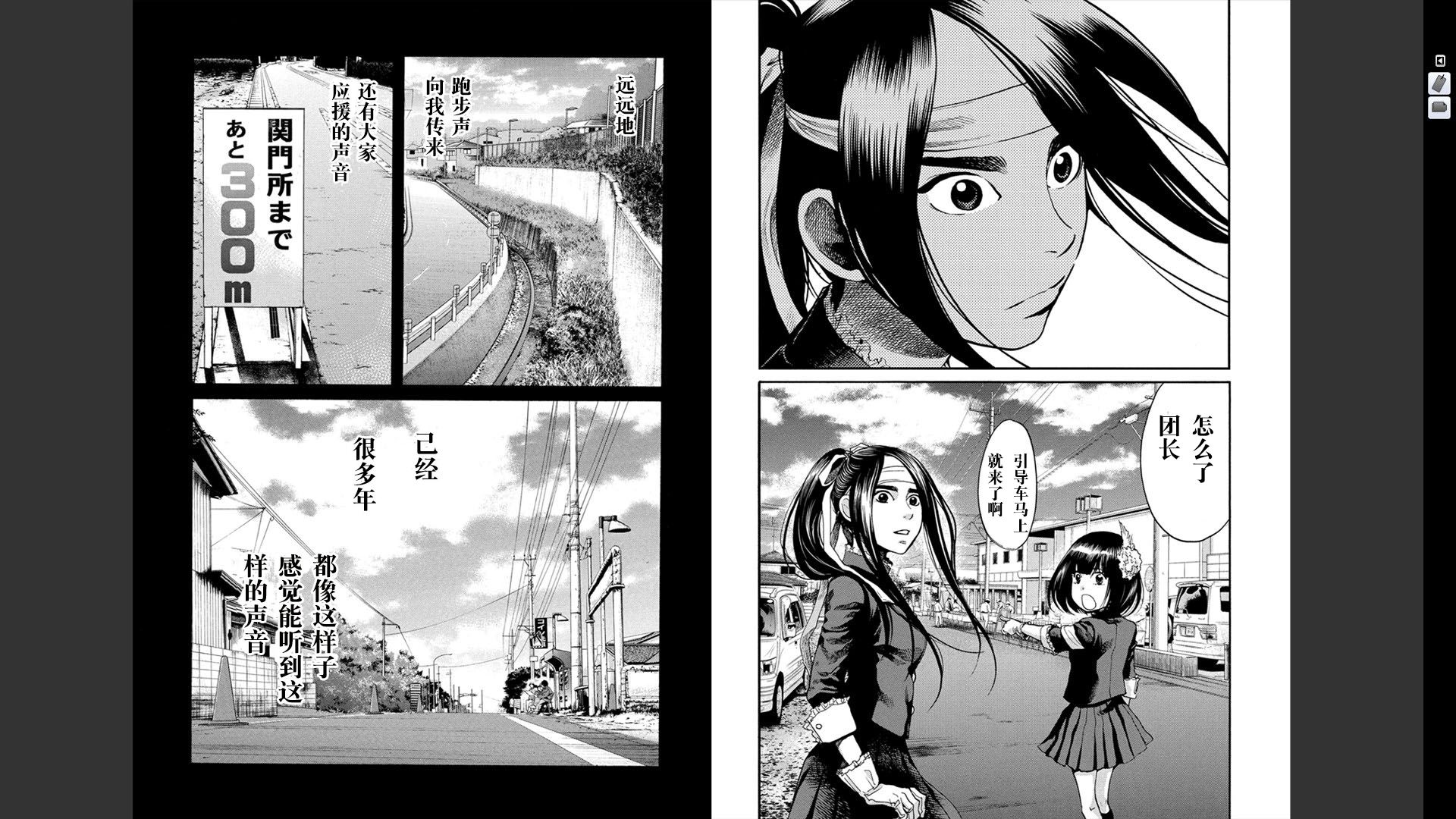 Again!!重来一次第12卷图