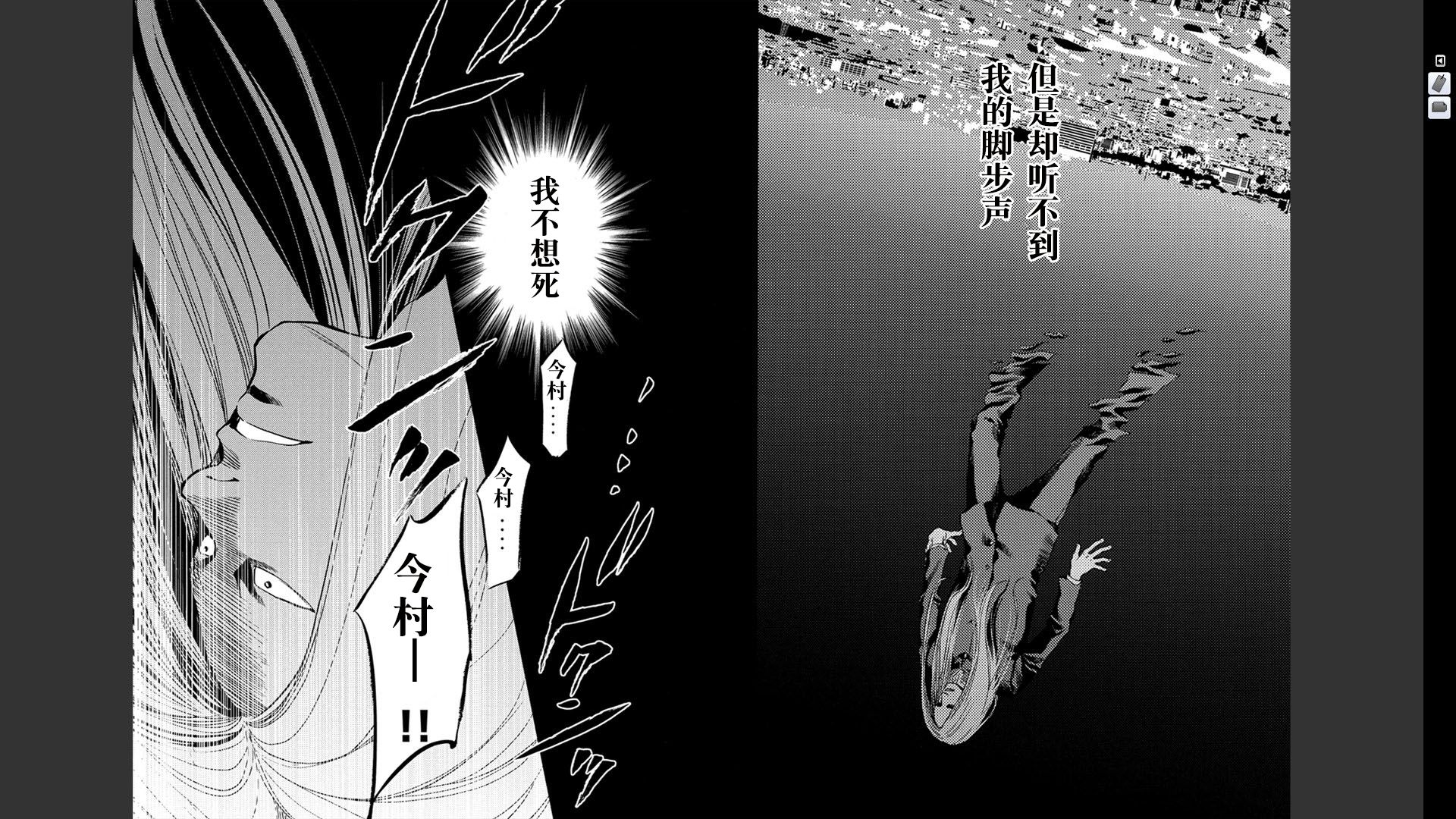 Again!!重来一次第12卷图