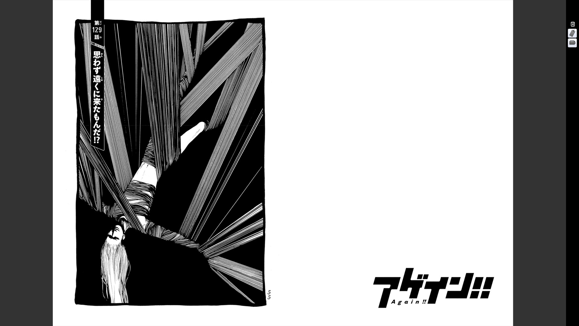 Again!!重来一次第12卷图