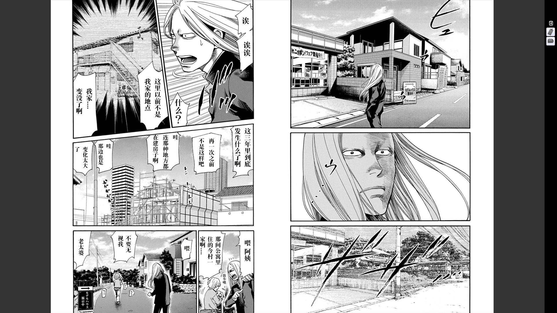 Again!!重来一次第12卷图