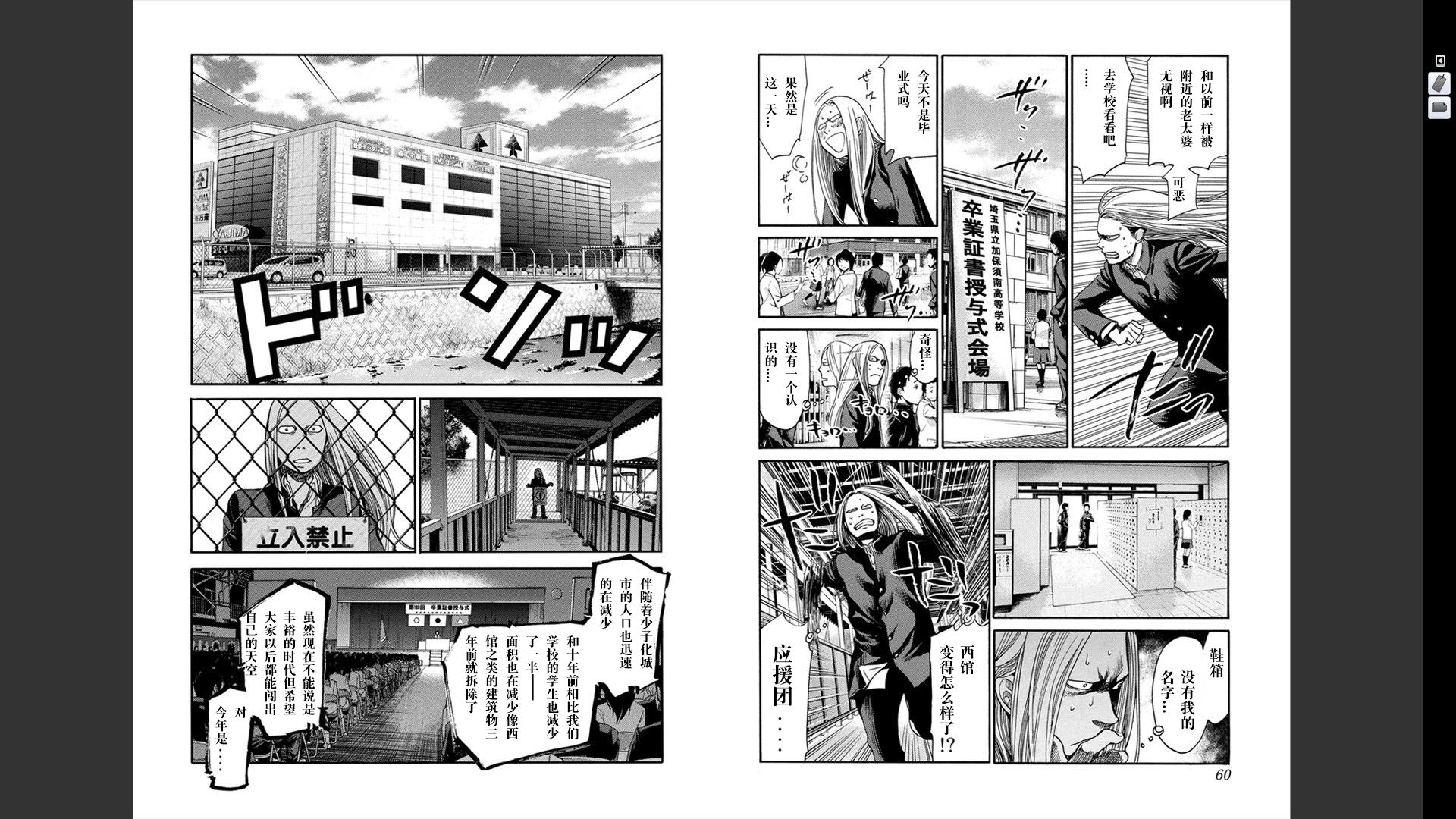 Again!!重来一次第12卷图