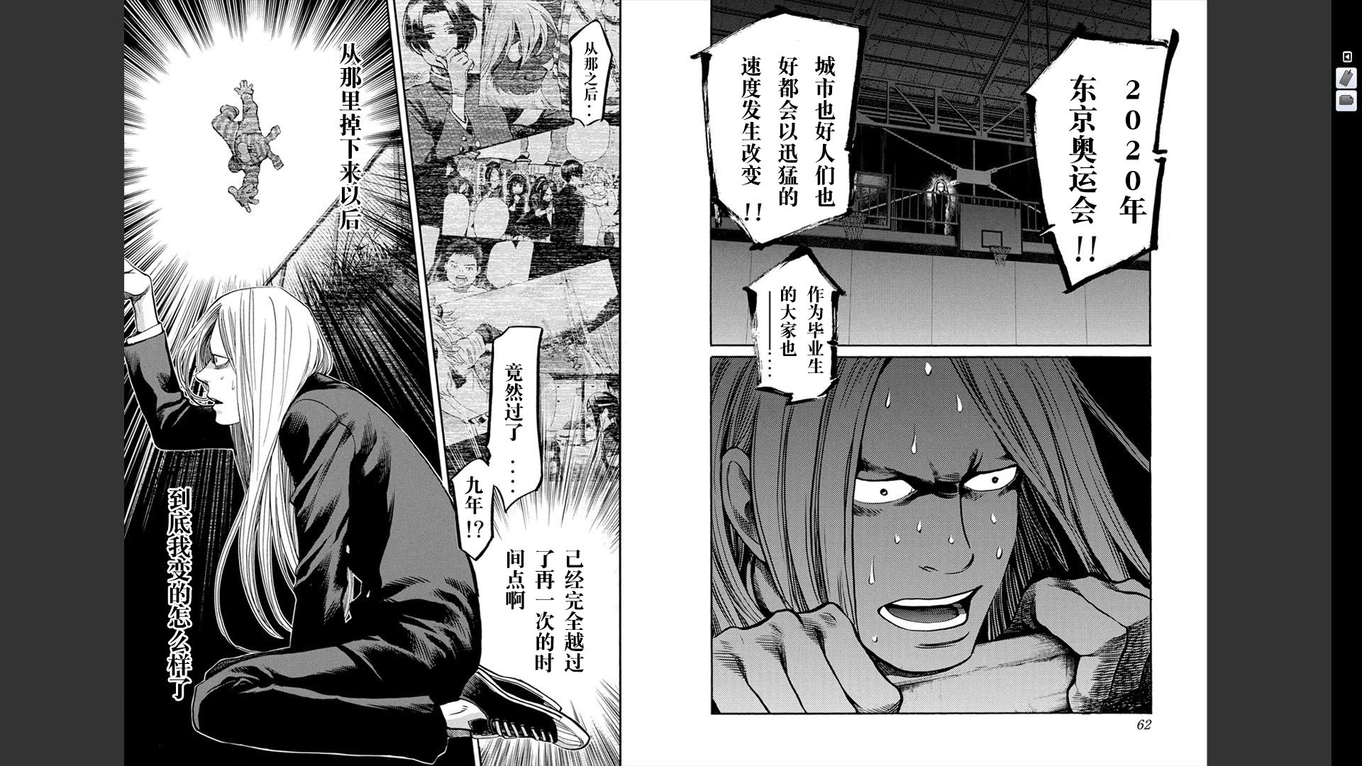 Again!!重来一次第12卷图