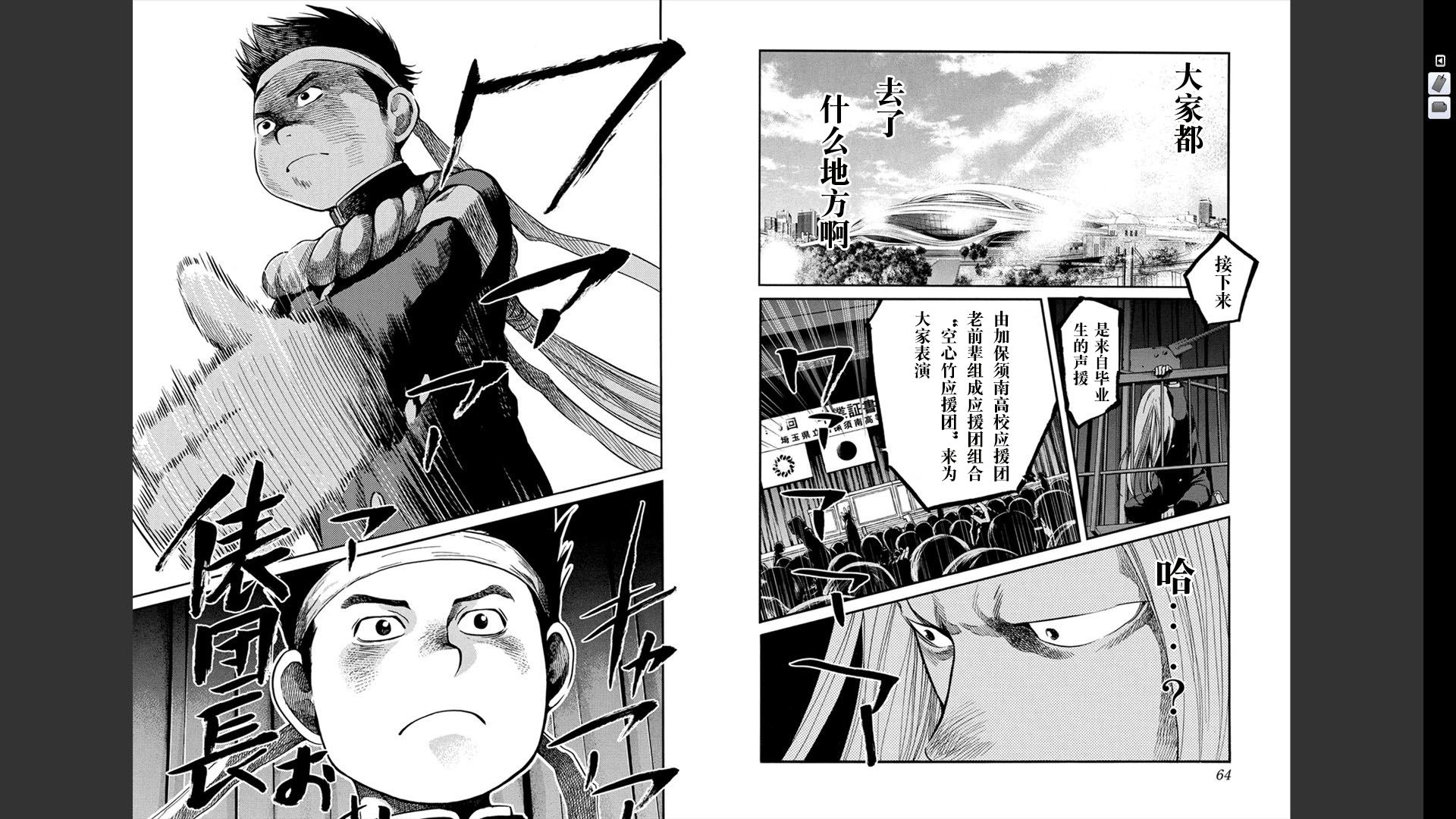 Again!!重来一次第12卷图