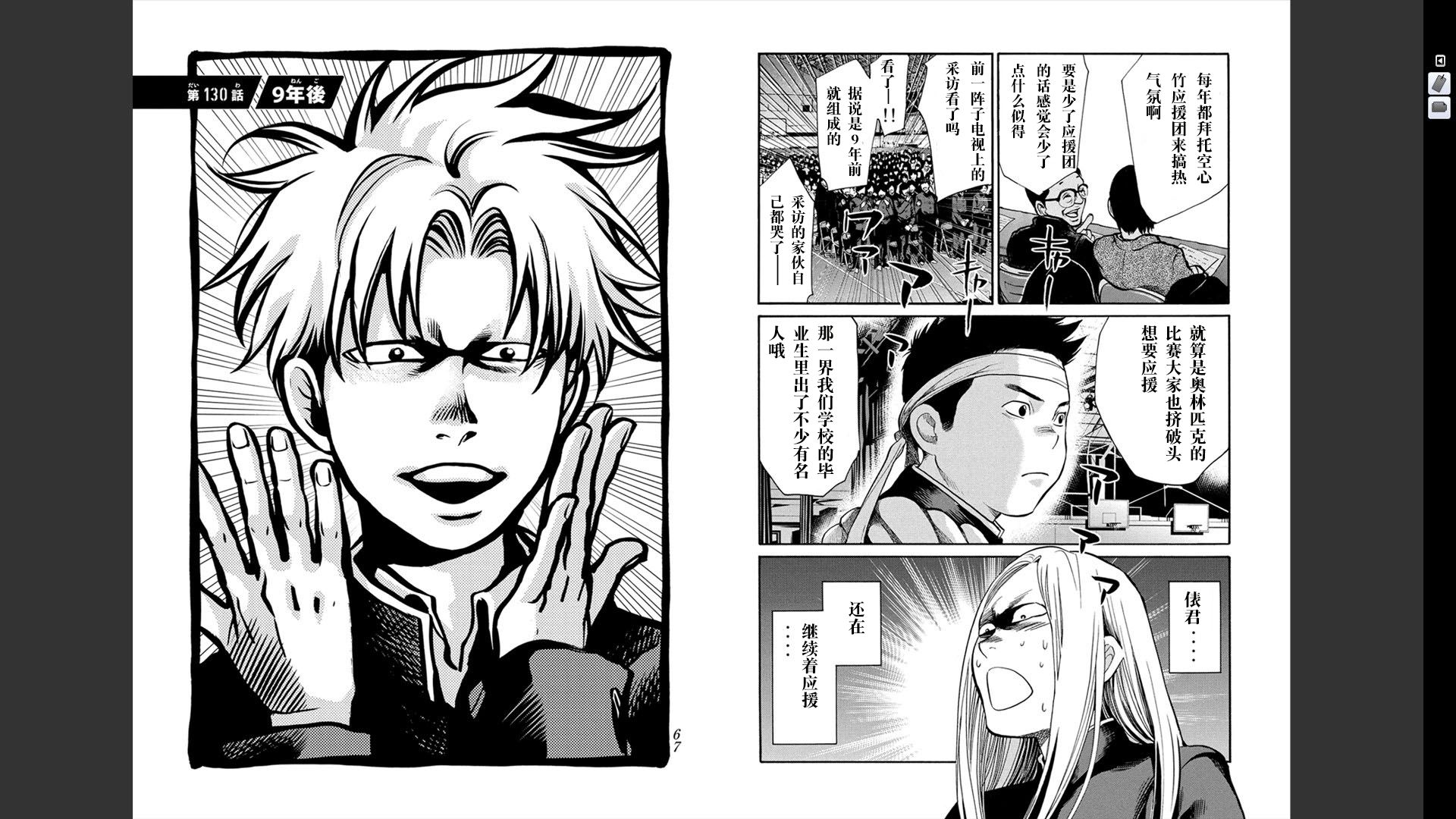 Again!!重来一次第12卷图