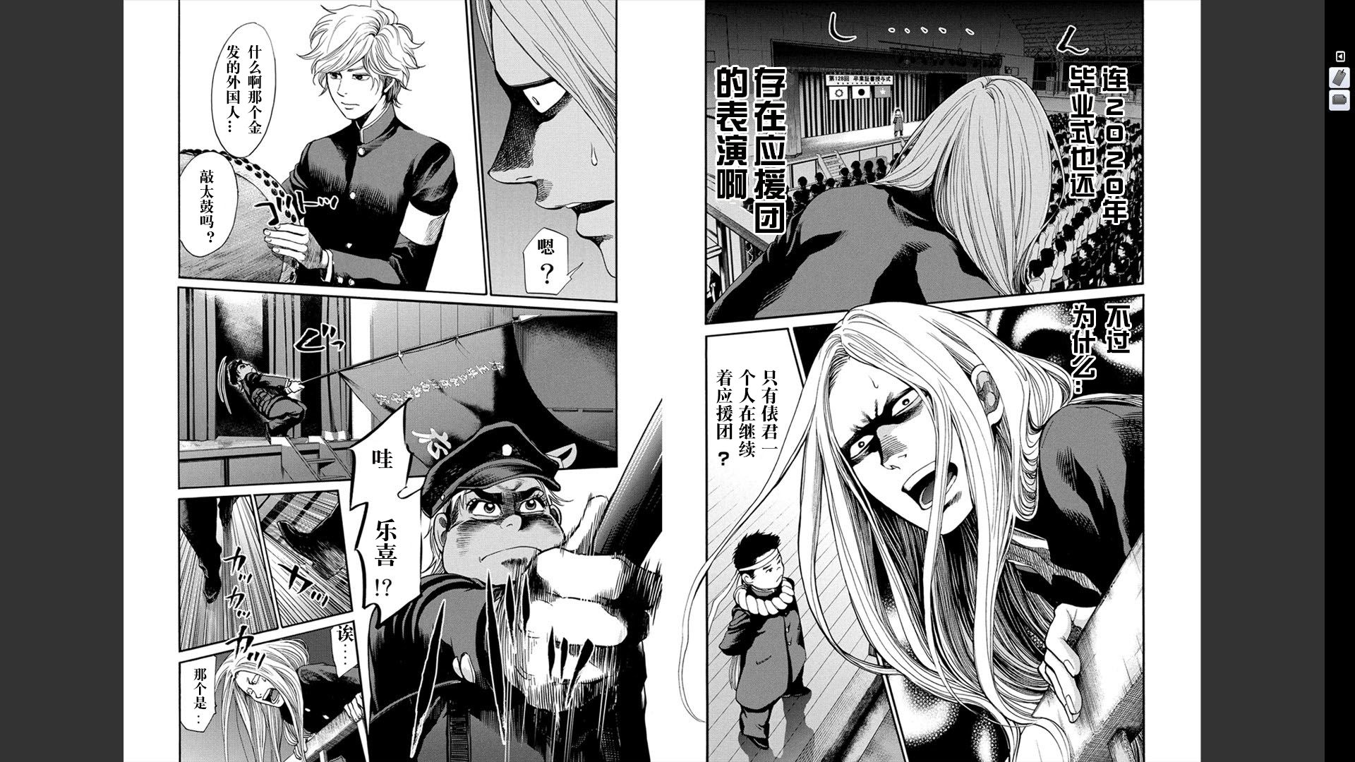 Again!!重来一次第12卷图